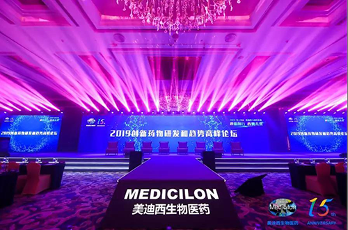 Medicilon held a series of 15th anniversary seminars in different cities of China and United States 