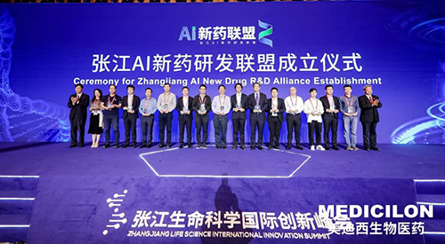 Picture 3 The establishment ceremony of Zhangjiang AI New Drug R&D Alliance